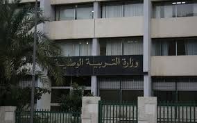 وزارة التربية ترفع دعوى قضائية ضد جمعية أولياء التلاميذ