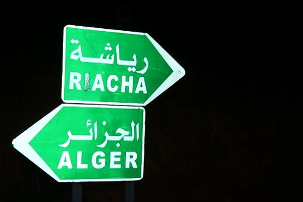 الجزائر العاصمة: حي الرياشة بالدويرة خارج اهتمام المسؤولين المحليين