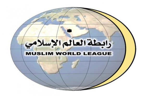 رابطة العالم الإسلامي تستنكر الاستهداف “الحوثي” لمكة