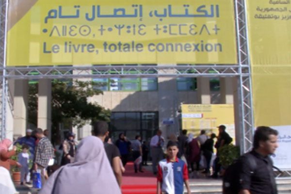 معرض الجزائر الدولي للكتاب .. ماذا بعد الدورة الواحدة والعشرين؟