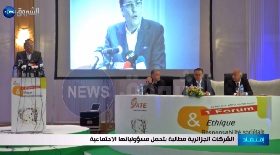 الشركات الجزائرية مطالبة بتحمل مسؤولياتها الإجتماعية