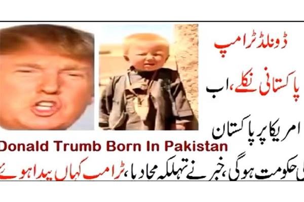 دونالد ترامب الباكستاني
