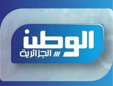 مجلس قضاء تيبازة يؤجل قضية قناة “الوطن الجزائرية” إلى الأسبوع المقبل