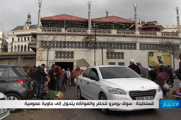 قسنطينة: سوق بومزو للخضر والفواكه يتحول إلى حاوية عمومية