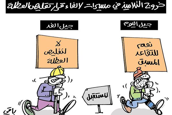 كاريكاتير ليوم الثلاثاء 20 ديسمبر 2016