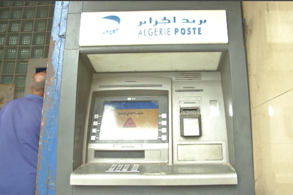 البطاقة الذهبية لبريد الجزائر وبوابته الإلكترونية توفر أحدث الخدمات للمواطنين